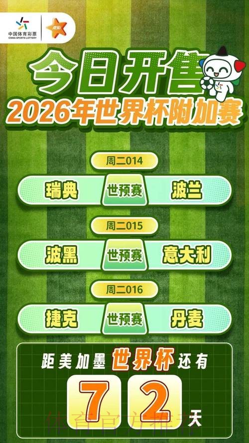 2026年世界杯博彩平台精选合集 2026年世界杯博彩平台精选合集