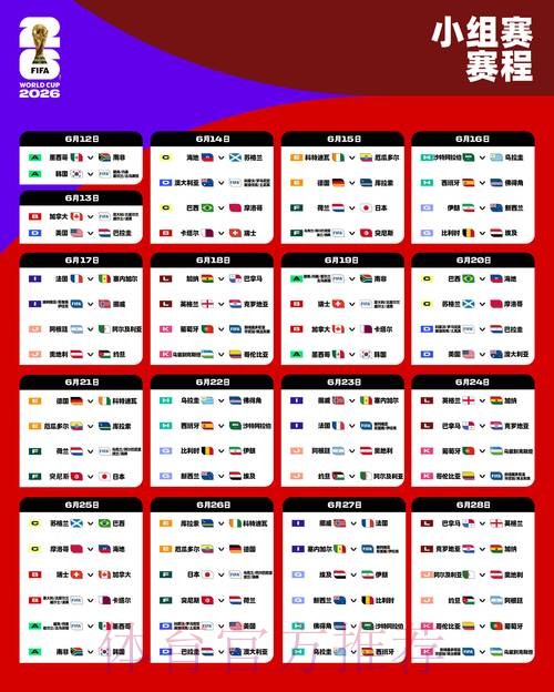 2026年世界杯博彩平台精选合集 2026年世界杯博彩平台精选合集