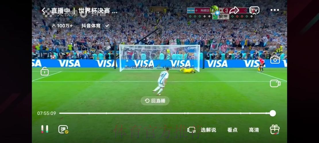 世界杯直播:全站实时观看指南 世界杯直播:全站实时观看指南