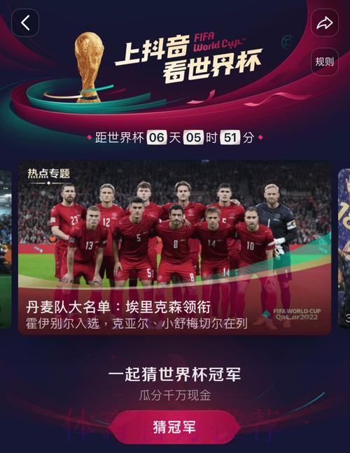 世界杯直播:全站实时观看指南 世界杯直播:全站实时观看指南