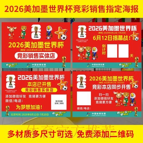 世界杯投注精选:深度解读 世界杯投注精选:深度解读