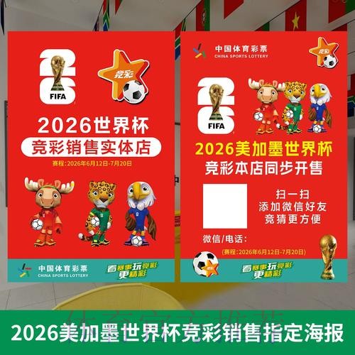 世界杯投注精选:深度解读 世界杯投注精选:深度解读