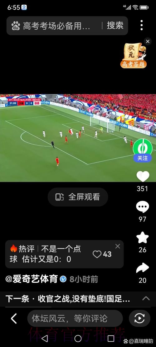 世界杯直播安卓端观赛入口已正式公布 世界杯直播安卓端观赛入口已正式公布