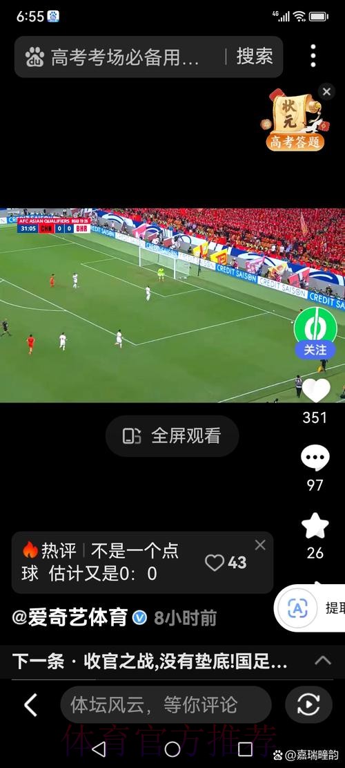 世界杯直播APP入口地址快速获取指南 世界杯直播APP入口地址快速获取指南