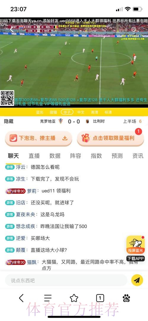 世界杯投注入口深度解析与热门平台推荐 世界杯投注入口深度解析与热门平台推荐