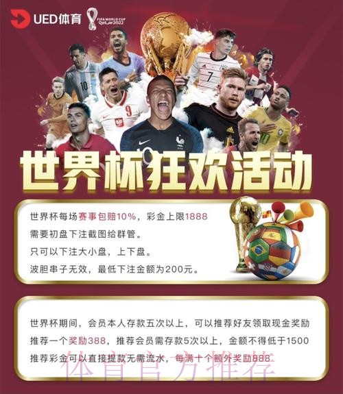 世界杯投注入口深度解析与热门平台推荐 世界杯投注入口深度解析与热门平台推荐