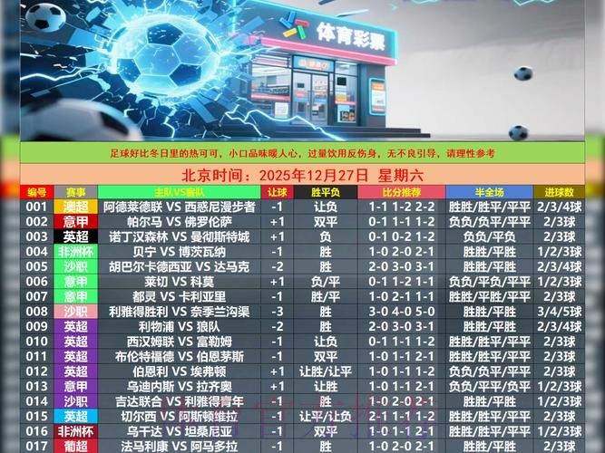 下载安装世界杯竞猜APP,尽享赛事激情 下载安装世界杯竞猜APP,尽享赛事激情
