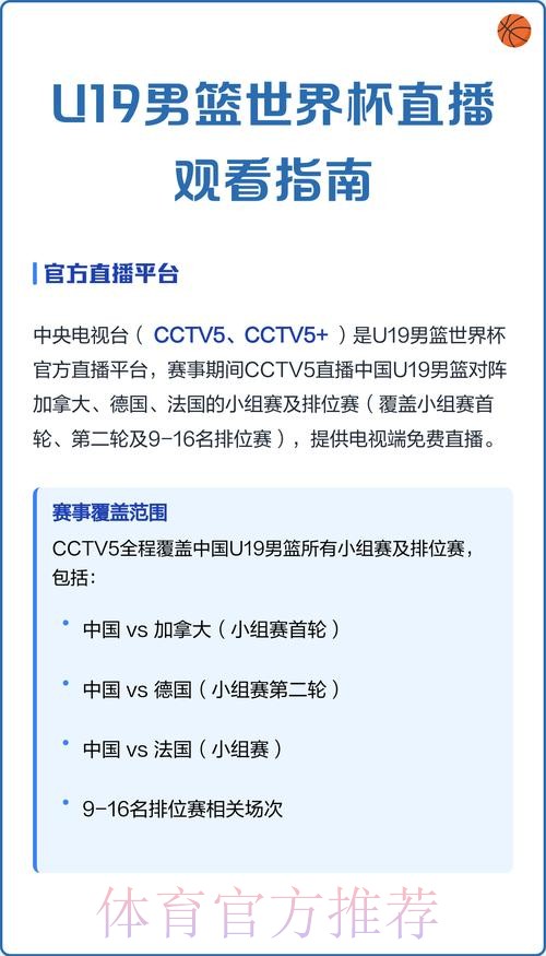 正规渠道观看世界杯直播的实用指南
