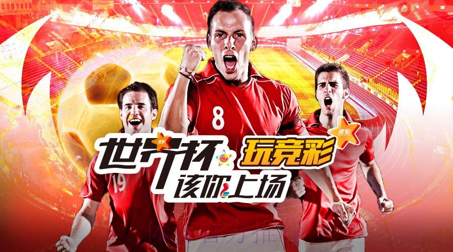 世界杯投注官网平台全方位解析与攻略 世界杯投注官网平台全方位解析与攻略