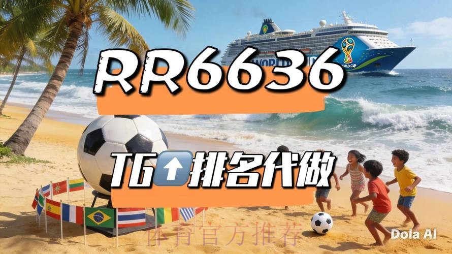 世界杯直播稳定平台最新推荐
